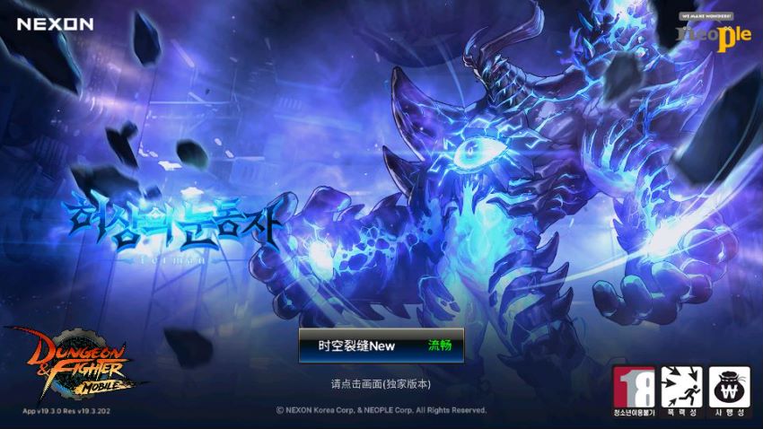 横版闯关手游【韩版DNF70级版】Linux系统+win系统手工端+配置工具+GM授权后台+安卓+详细搭建教程+视频教程-晴空网络