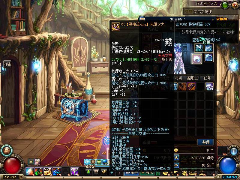 图片[5]-DNF版本【定制70黑神话】服务端+攻略全套工具+客户端+部署说明教-晴空网络