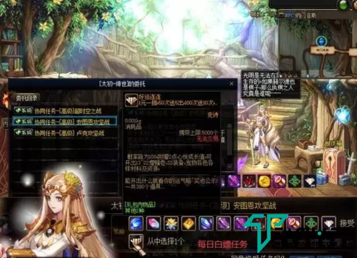 图片[2]-DNF太初110-晴空网络