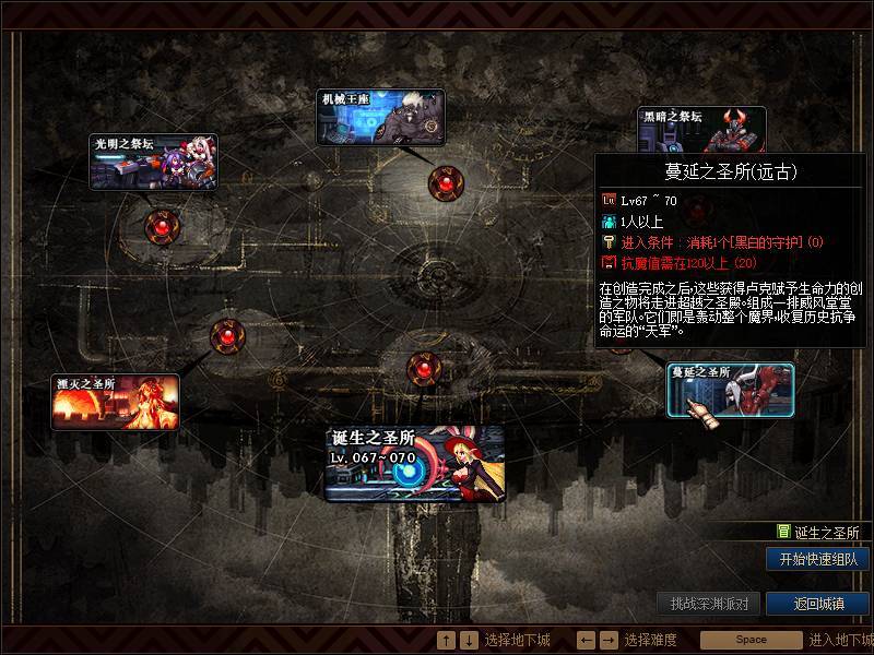 图片[3]-DNF版本【定制70黑神话】服务端+攻略全套工具+客户端+部署说明教-晴空网络