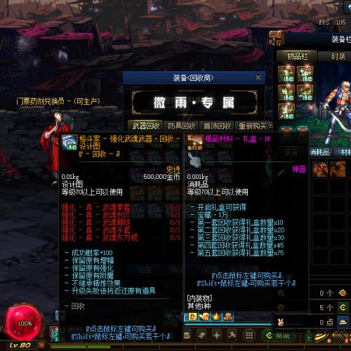图片[2]-DNF微雨7500定制-晴空网络