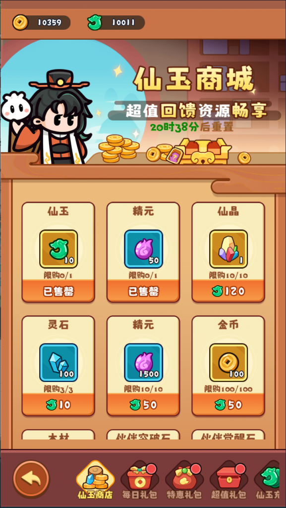 图片[9]-三网H5游戏【几何王国-踏入仙途修复版】全套前后端源码+加后台源码+部署文档-晴空网络