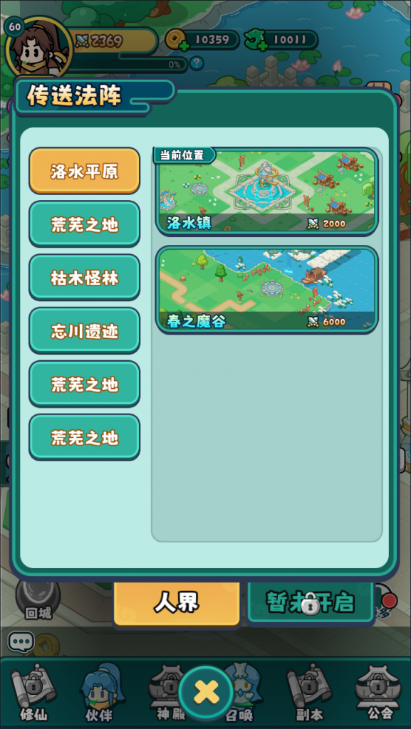 图片[10]-三网H5游戏【几何王国-踏入仙途修复版】全套前后端源码+加后台源码+部署文档-晴空网络