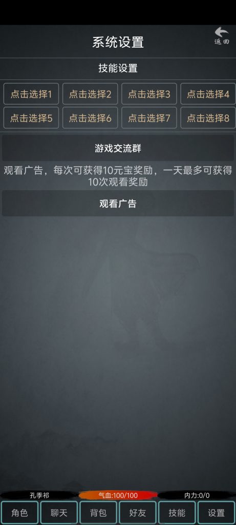 图片[5]-MUD经典文字游戏【大梦江湖】6月最新整理Win一键服务端+安卓+详细搭建教-晴空网络
