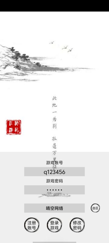 MUD经典文字游戏【大梦江湖】6月最新整理Win一键服务端+安卓+详细搭建教-晴空网络
