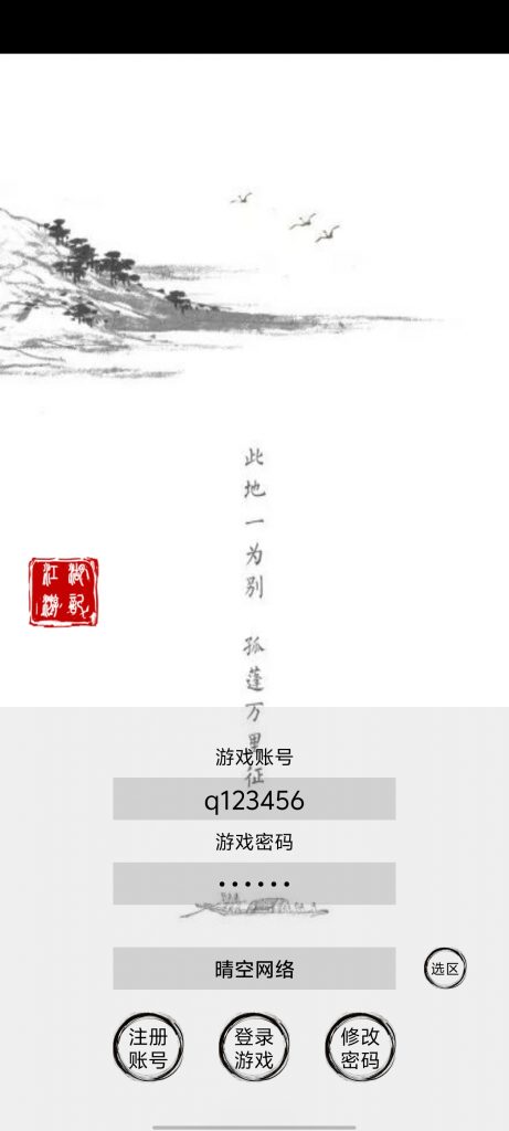 图片[1]-MUD经典文字游戏【大梦江湖】6月最新整理Win一键服务端+安卓+详细搭建教-晴空网络