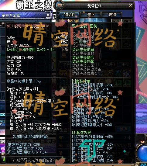 图片[2]-最新版龙服70正版 全套开服 龙服仿官版本-晴空网络