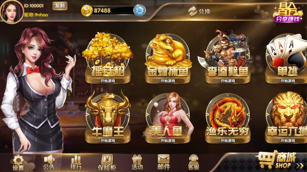 图片[1]-四海国际电玩城组件带机器人/完美修复版-晴空网络