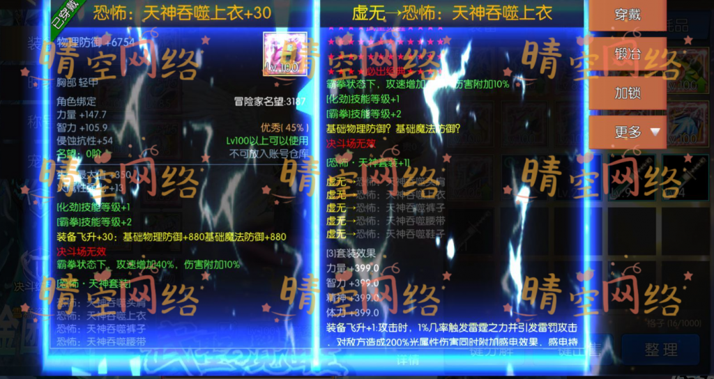 图片[6]-地下城手游-武圣觉醒linux手工端+安卓+详细架设教程-晴空网络