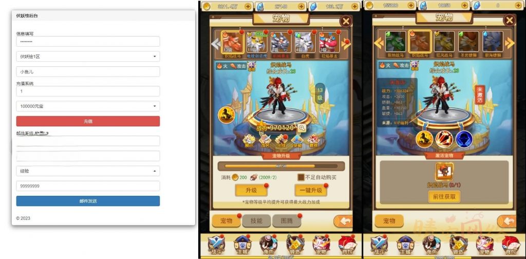 图片[6]-三网H5游戏【伏妖绘H5】7月最新整理Win一键服务端+跨服+GM授权后台+详细搭建教程-晴空网络