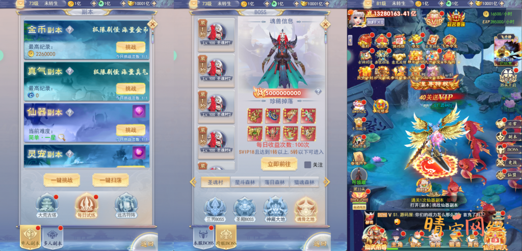 图片[4]-九州神魔录H5-仙女管家19000超冠内购版-晴空网络