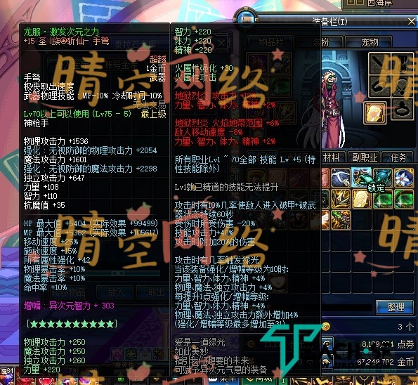 图片[5]-最新版龙服70正版 全套开服 龙服仿官版本-晴空网络