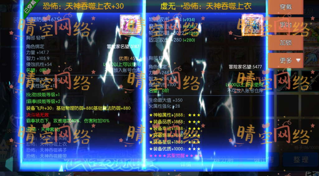 图片[7]-地下城手游-武圣觉醒linux手工端+安卓+详细架设教程-晴空网络