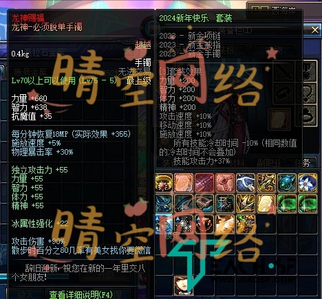 图片[4]-最新版龙服70正版 全套开服 龙服仿官版本-晴空网络