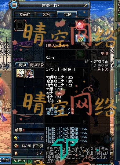 图片[3]-最新版龙服70正版 全套开服 龙服仿官版本-晴空网络