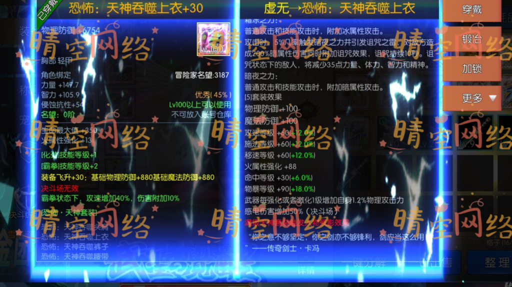 图片[10]-地下城手游-武圣觉醒linux手工端+安卓+详细架设教程-晴空网络