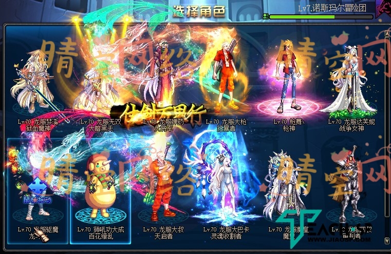 图片[7]-最新版龙服70正版 全套开服 龙服仿官版本-晴空网络