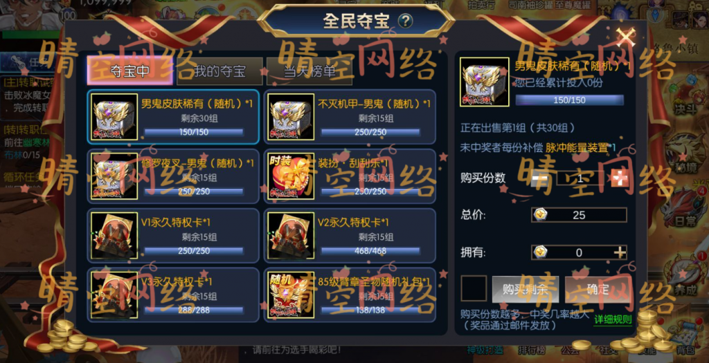 图片[9]-地下城手游-武圣觉醒linux手工端+安卓+详细架设教程-晴空网络