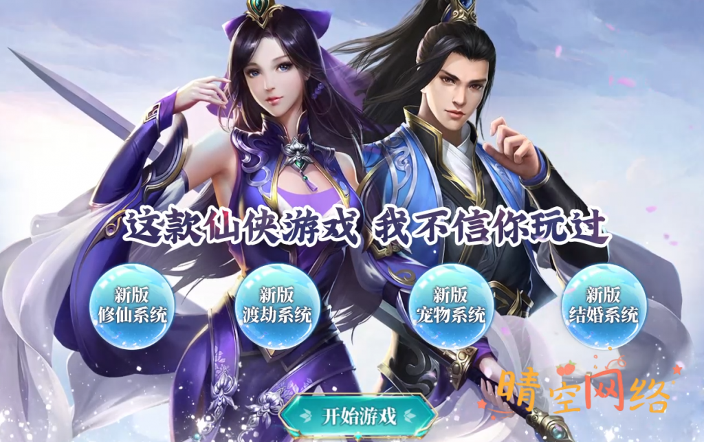 图片[5]-九州神魔录H5-仙女管家19000超冠内购版-晴空网络