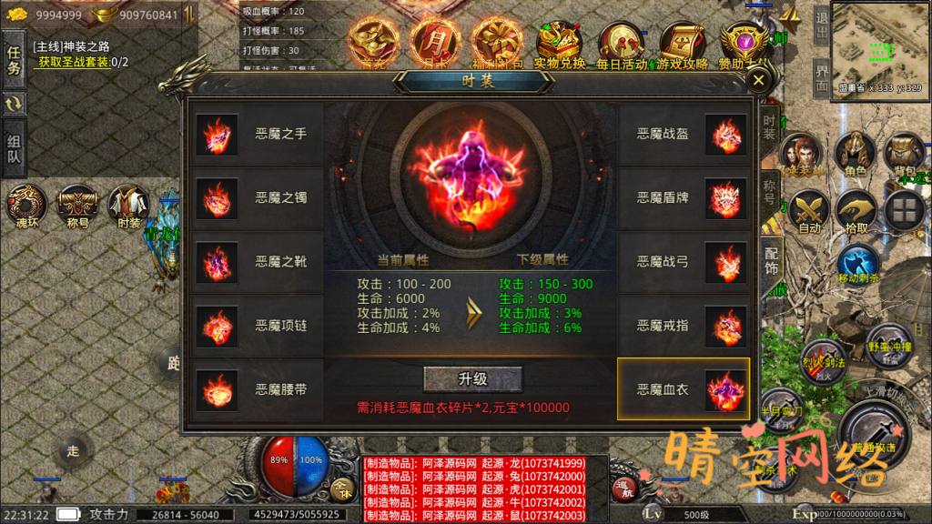 图片[5]-高仿美杜莎传奇单职业-晴空网络
