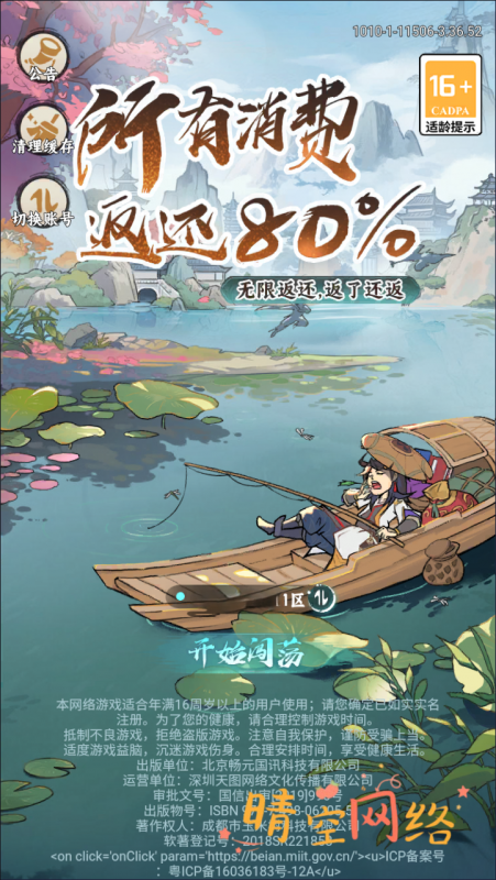 江湖大侠H5代金卷内购版-晴空网络