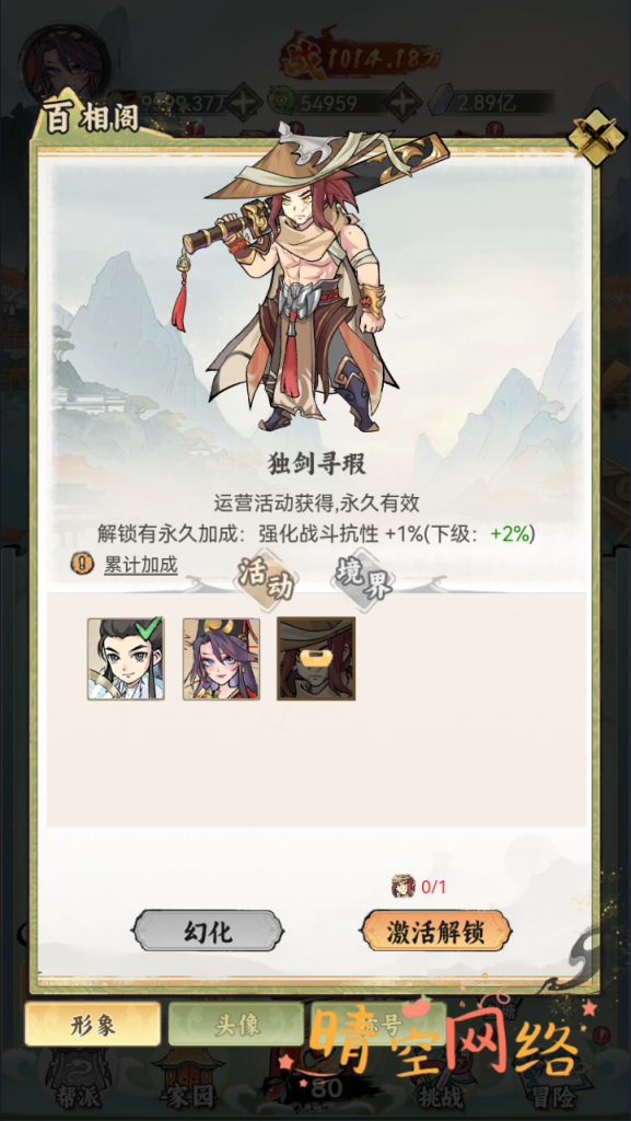 图片[3]-江湖大侠H5代金卷内购版-晴空网络