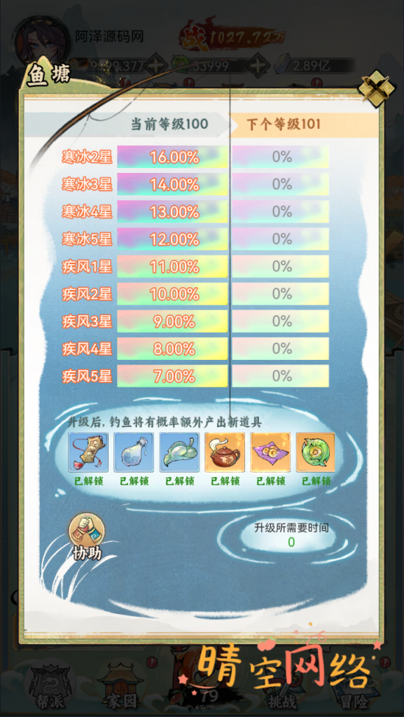 图片[4]-江湖大侠H5代金卷内购版-晴空网络
