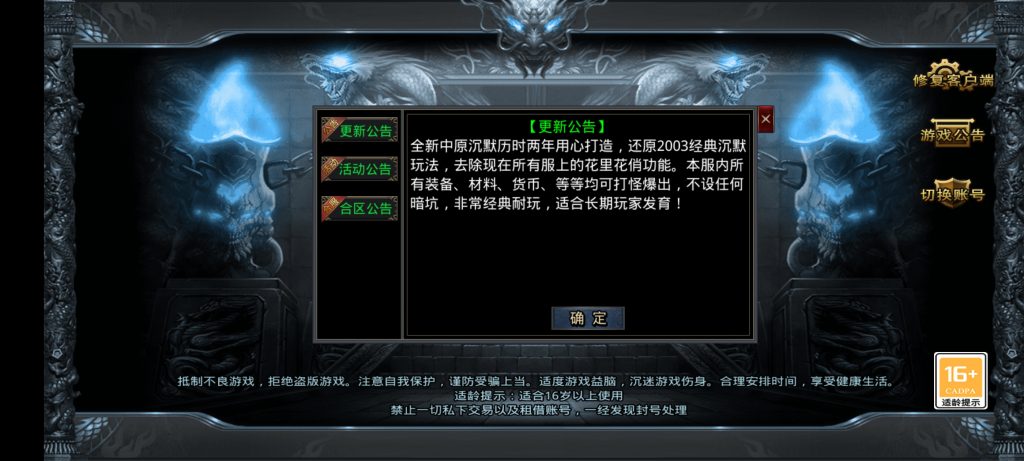 图片[2]-传奇中原沉默三端互通-晴空网络