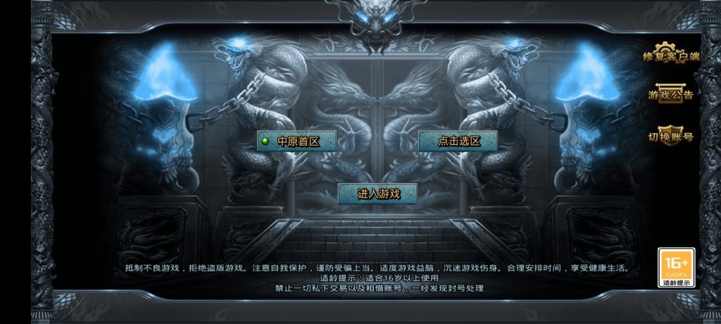 图片[3]-传奇中原沉默三端互通-晴空网络