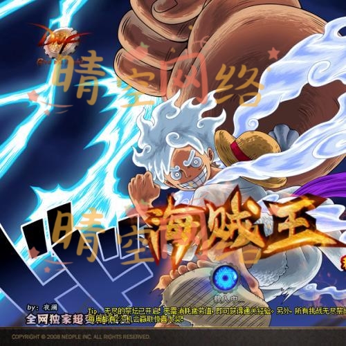110海贼王超变-晴空网络