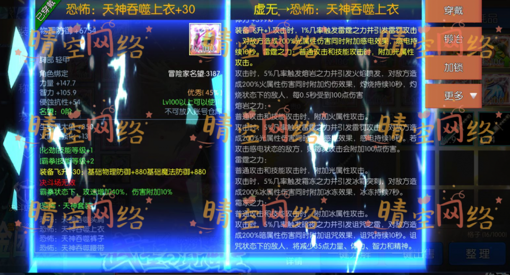 图片[12]-地下城手游-武圣觉醒linux手工端+安卓+详细架设教程-晴空网络