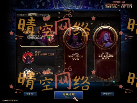 图片[3]-110太初-晴空网络