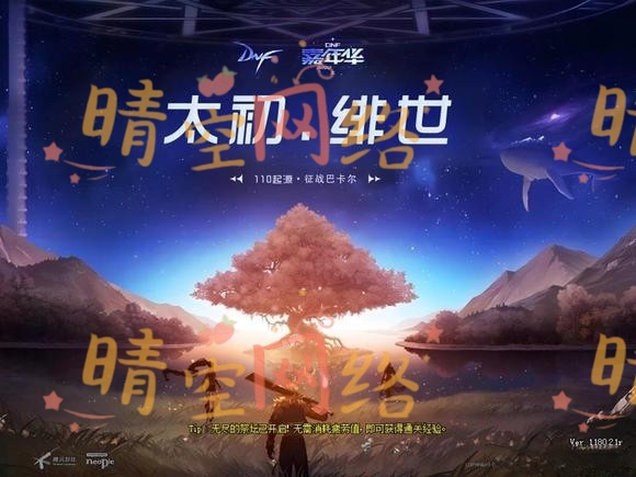 110太初-晴空网络