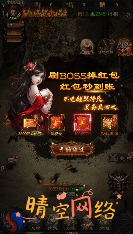 图片[6]-雷霆H5之三界传奇多区跨服超变版H5+Linux手工端+详细教程+GM物品充值后台-晴空网络