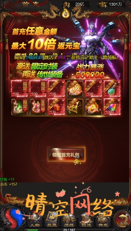 图片[7]-雷霆H5之三界传奇多区跨服超变版H5+Linux手工端+详细教程+GM物品充值后台-晴空网络