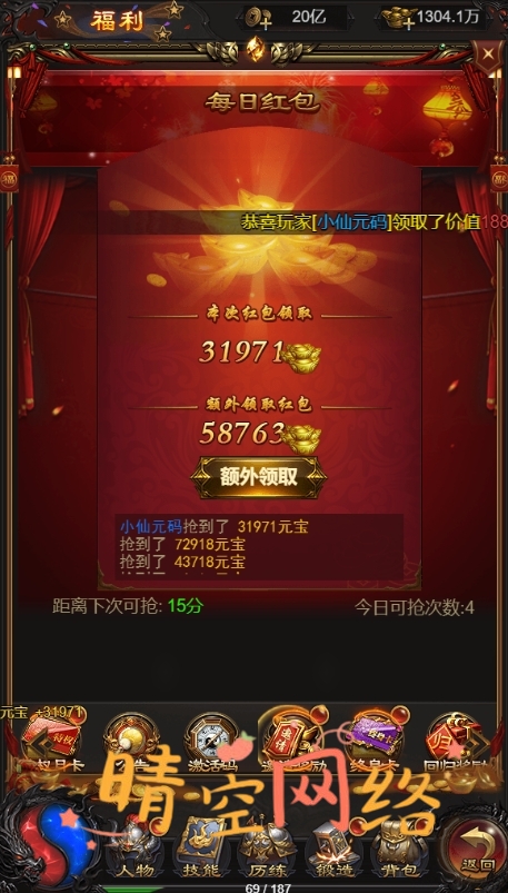 图片[8]-雷霆H5之三界传奇多区跨服超变版H5+Linux手工端+详细教程+GM物品充值后台-晴空网络