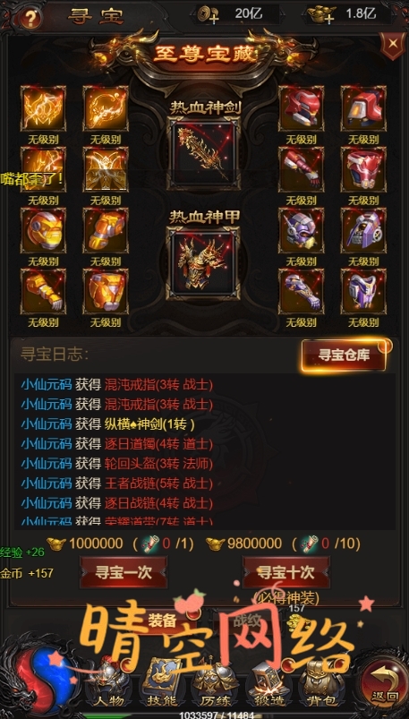 图片[9]-雷霆H5之三界传奇多区跨服超变版H5+Linux手工端+详细教程+GM物品充值后台-晴空网络