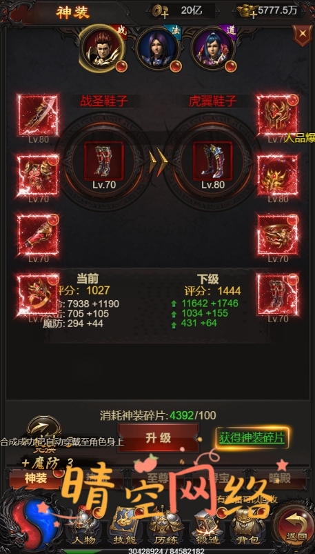 图片[11]-雷霆H5之三界传奇多区跨服超变版H5+Linux手工端+详细教程+GM物品充值后台-晴空网络