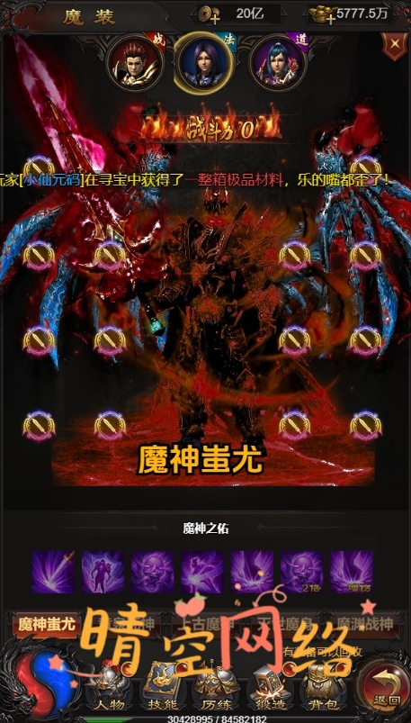 图片[12]-雷霆H5之三界传奇多区跨服超变版H5+Linux手工端+详细教程+GM物品充值后台-晴空网络