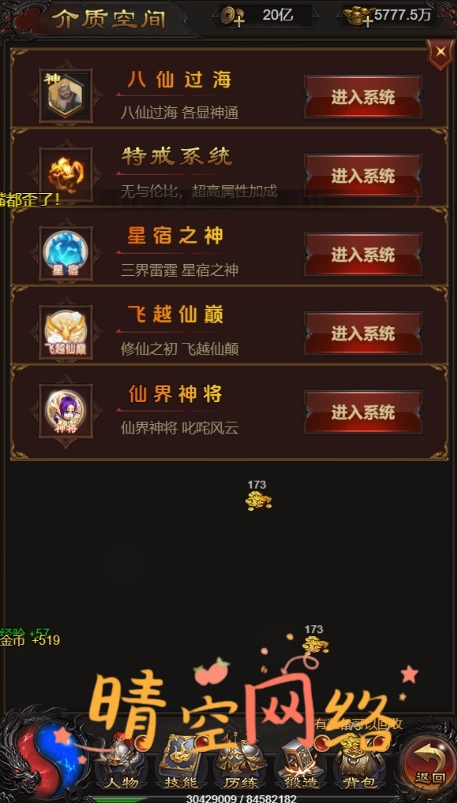 图片[13]-雷霆H5之三界传奇多区跨服超变版H5+Linux手工端+详细教程+GM物品充值后台-晴空网络