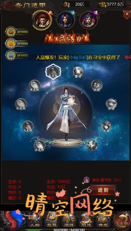图片[14]-雷霆H5之三界传奇多区跨服超变版H5+Linux手工端+详细教程+GM物品充值后台-晴空网络