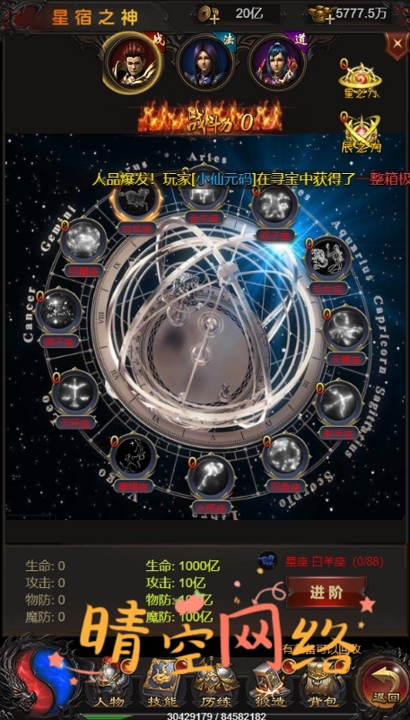 图片[15]-雷霆H5之三界传奇多区跨服超变版H5+Linux手工端+详细教程+GM物品充值后台-晴空网络