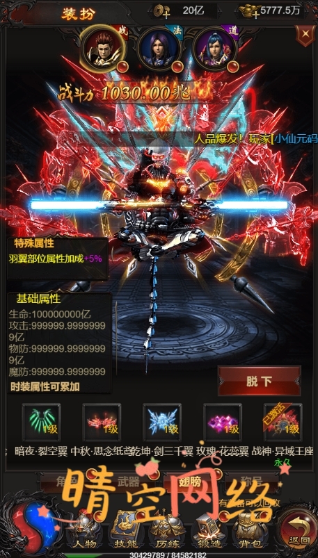 图片[16]-雷霆H5之三界传奇多区跨服超变版H5+Linux手工端+详细教程+GM物品充值后台-晴空网络