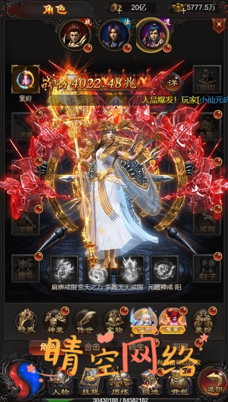 图片[19]-雷霆H5之三界传奇多区跨服超变版H5+Linux手工端+详细教程+GM物品充值后台-晴空网络