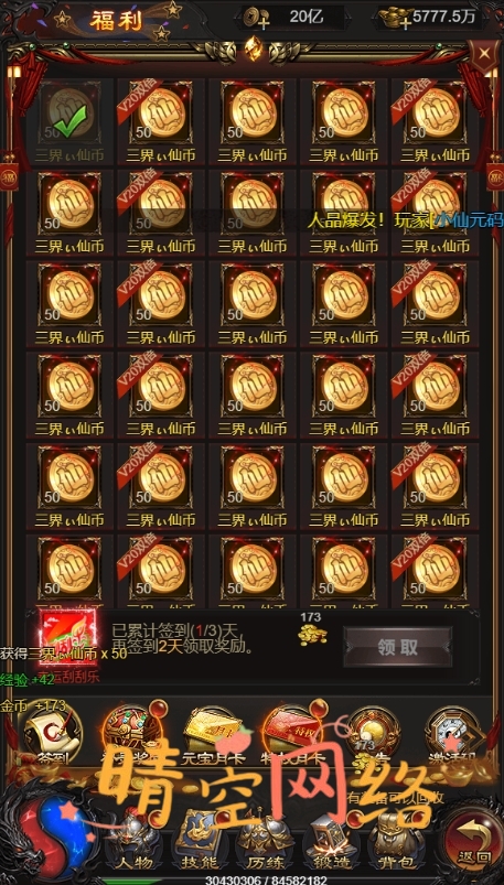 图片[20]-雷霆H5之三界传奇多区跨服超变版H5+Linux手工端+详细教程+GM物品充值后台-晴空网络