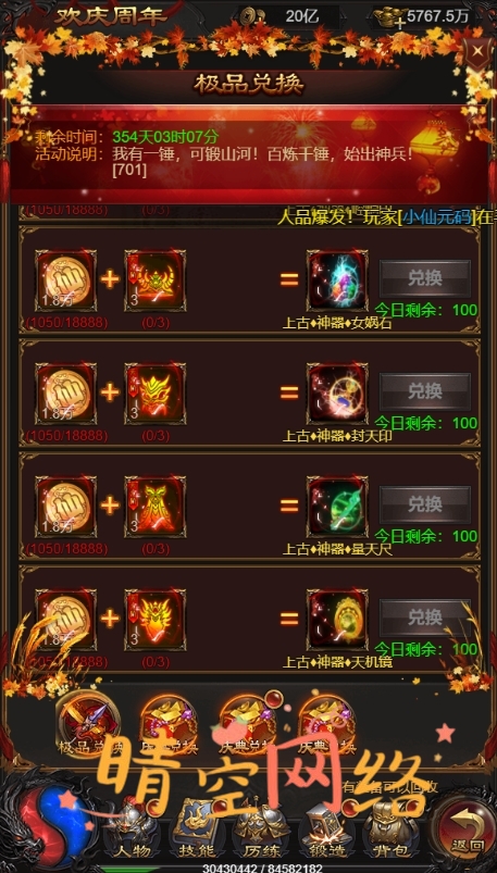 图片[22]-雷霆H5之三界传奇多区跨服超变版H5+Linux手工端+详细教程+GM物品充值后台-晴空网络