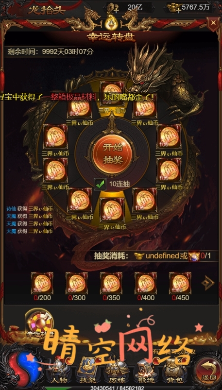 图片[23]-雷霆H5之三界传奇多区跨服超变版H5+Linux手工端+详细教程+GM物品充值后台-晴空网络