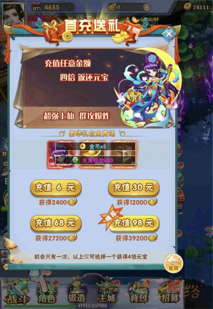 图片[2]-三网H5游戏【万剑OLH5多区跨服版】7月最新整理Win一键服务端+GM授权后台+简易安卓客户端+详细搭建教程-晴空网络
