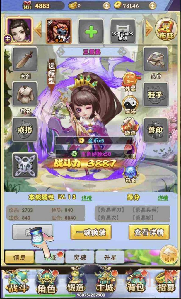 图片[3]-三网H5游戏【万剑OLH5多区跨服版】7月最新整理Win一键服务端+GM授权后台+简易安卓客户端+详细搭建教程-晴空网络