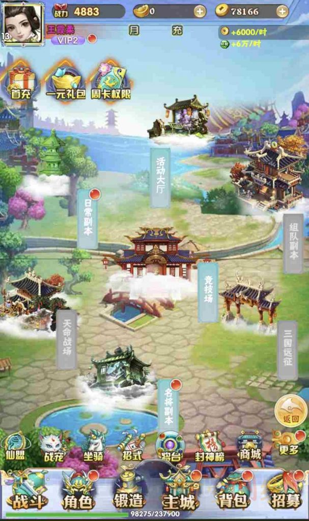 图片[4]-三网H5游戏【万剑OLH5多区跨服版】7月最新整理Win一键服务端+GM授权后台+简易安卓客户端+详细搭建教程-晴空网络